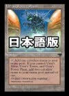 �����ۥ��륶������ϧ/Urza's Power Plant[����][��][����U]��CHR��
