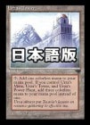 �����ۥ��륶����/Urza's Tower[����][��][����U]��CHR��