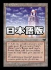�����ۥ��륶����/Urza's Tower[����][ʿ��][����U]��CHR��
