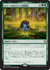 �����ۥ��ޡ���Υɥ륤��Ū����/Kamahl's Druidic Vow[��R]��DOM��