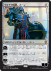 ۥ륶θѡ/Karn, Scion of Urza[̵MR]DOM
