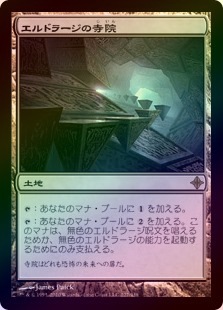 mtg エルドラージの寺院 ROE FOIL 4枚セット MTG エルドラージの寺院 foil 4枚セット ROE FOIL】【日