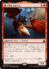 �����۵�����Υ���Х�/Khorvath Brightflame[��R]��BBD��