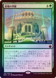 FOIL】【日】倍増の季節/Doubling Season[緑MR]【BBD】 | モダン