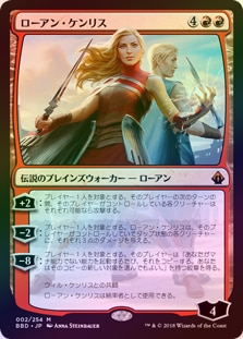 ウィル・ケンリス　ローアン・ケンリス　FOILセット　バトルボンド　MTG ウィル・ケンリス/Will Kenrith》[BBD] 青R | 日本最大級 MTG通販