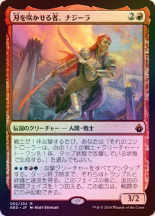 FOIL】【日】刃を咲かせる者、ナジーラ/Najeela, the Blade-Blossom[赤