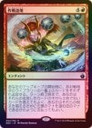 ��FOIL�ۡ����ۺ�������/Stolen Strategy[��R]��BBD��