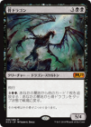 SALE۹ɥ饴/Bone Dragon[MR]ڣ19