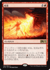 �������Ǳ�/Spit Flame[��R]�ڣ�19��