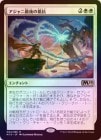 FOILۡۥ˺Ǹ/Ajani's Last Stand[R]ڣ19