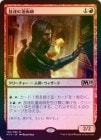 ��FOIL�ۡ����������ϡ�ѻ�/Dismissive Pyromancer[��R]�ڣ�19��