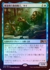 SALEFOILۡãԵ͡/Sai, Master Thopterist[R]ڣ19