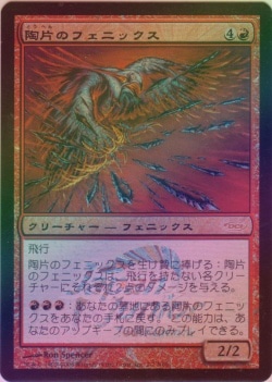 香取ニイカ フェニックス ファイアーバード関連 4コン 60枚セット