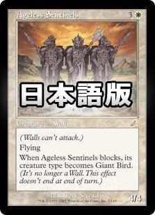 ������Ϸ�������⾥/Ageless Sentinels[��R]��SCG��
