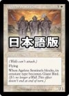 Ϸ⾥/Ageless Sentinels[R]SCG