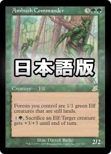 �������Ԥ��������ᴱ/Ambush Commander[��R]��SCG��