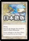 ۽/Dawn Elemental[R]SCG