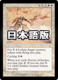 ������������̿��/Decree of Justice[��R]��SCG��