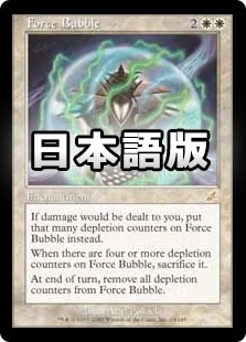 �������Ͼ��ˢ/Force Bubble[��R]��SCG��