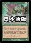 ������˺���줿����/Forgotten Ancient[��R]��SCG��