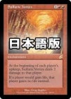 ������β���α�/Sulfuric Vortex[��R]��SCG��