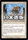 櫤򷡤/Trap Digger[R]SCG