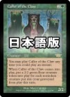 ���������ޤ���Ψ��/Caller of the Claw[��R]��LGN��