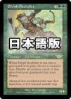 ۺܤ/Elvish Soultiller[R]LGN