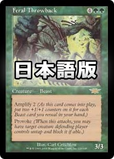 �����ۻ�Ǧ�������֤�/Feral Throwback[��R]��LGN��