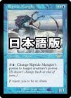 ۷ϲι߽/Riptide Mangler[R]LGN