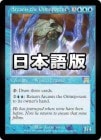 ��������ǽ�ʤ�ԥ��륫�˥�/Arcanis the Omnipotent[��R]��ONS��