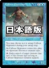 ������̵���Ф��ް���/Callous Oppressor[��R]��ONS��
