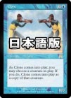 �����ۥ�������/Clone[��R]��ONS��