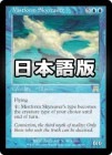 ������̸���ŷ������/Mistform Skyreaver[��R]��ONS��