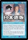 �����۷�ϲ�θ��Ǽ�/Riptide Entrancer[��R]��ONS��