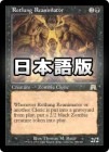 ����������٤κ����ѻ�/Rotlung Reanimator[��R]��ONS��