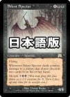 ���������ۤλ���/Silent Specter[��R]��ONS��