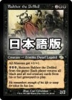 �����۱���路���ԥХ륽��/Balthor the Defiled[��R]��JUD��