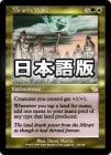�����ۥߥ顼����ܳФ�/Mirari's Wake[��R]��JUD��