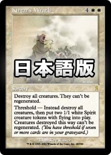 �����ۥ����������ܤ�/Kirtar's Wrath[��R]��ODY��