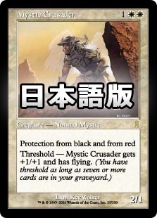 �������붵�ν�����/Mystic Crusader[��R]��ODY��