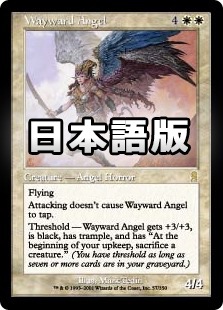 �����ۤ�鵤��ŷ��/Wayward Angel[��R]��ODY��