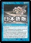 �����ۥ��ͥ륮���α�/Energy Vortex[��R]��MIR��
