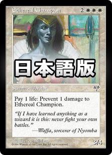 ������ŷ���ͦ��/Ethereal Champion[��R]��MIR��