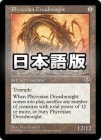 �����ۥե����쥯�����󡦥ɥ�åɥΡ���/Phyrexian Dreadnought[̵��R]��MIR��