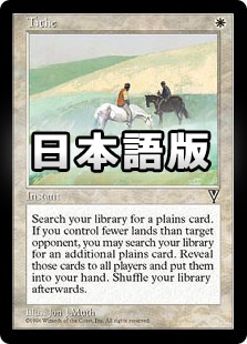 MTG 税収 Tithe VIS 4枚組 日】税収/Tithe[白R]【VIS】 | モダン以下・特殊セット