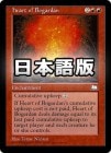 �����ۥܥ���������濴/Heart of Bogardan[��R]��WTH��