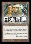 �����۲�����/Xanthic Statue[̵��R]��WTH��