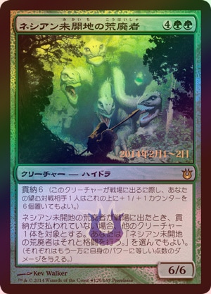 MTG foil  ネシアン未開地の荒廃者 イベント配布》【FOIL】【日】ネシアン未開地の荒廃者/Nessian Wilds