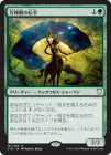 �����������¤�����/Herald of the Pantheon[��R]��C18��